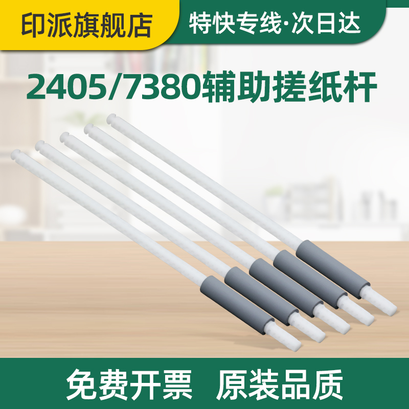 免费开票 一件包邮 好用又省钱