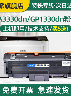 适用立思辰GA3330dn硒鼓KC1930粉盒GP1330dn打印机墨盒TL-3100墨粉盒LANXUM专用KC1934鼓架套装tl3100碳粉盒