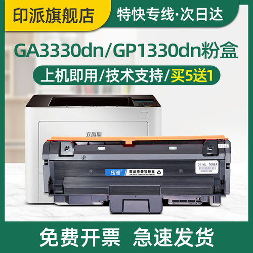 急速发货 免费开票 只换不修 售后无忧