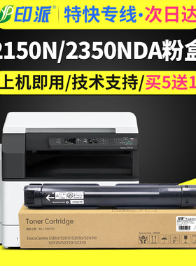 适用富士施乐Apeos 2150 n墨粉盒2350NDA硒鼓S2110nda粉盒S2520nda S2011n S2011nda打印机墨盒 复印机碳粉筒