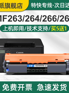 适用佳能crg051粉盒LBP161dn MF263dn MF264dw MF266dn MF269dw打印机硒鼓墨盒MF267dw碳粉盒LBP162dw成像鼓