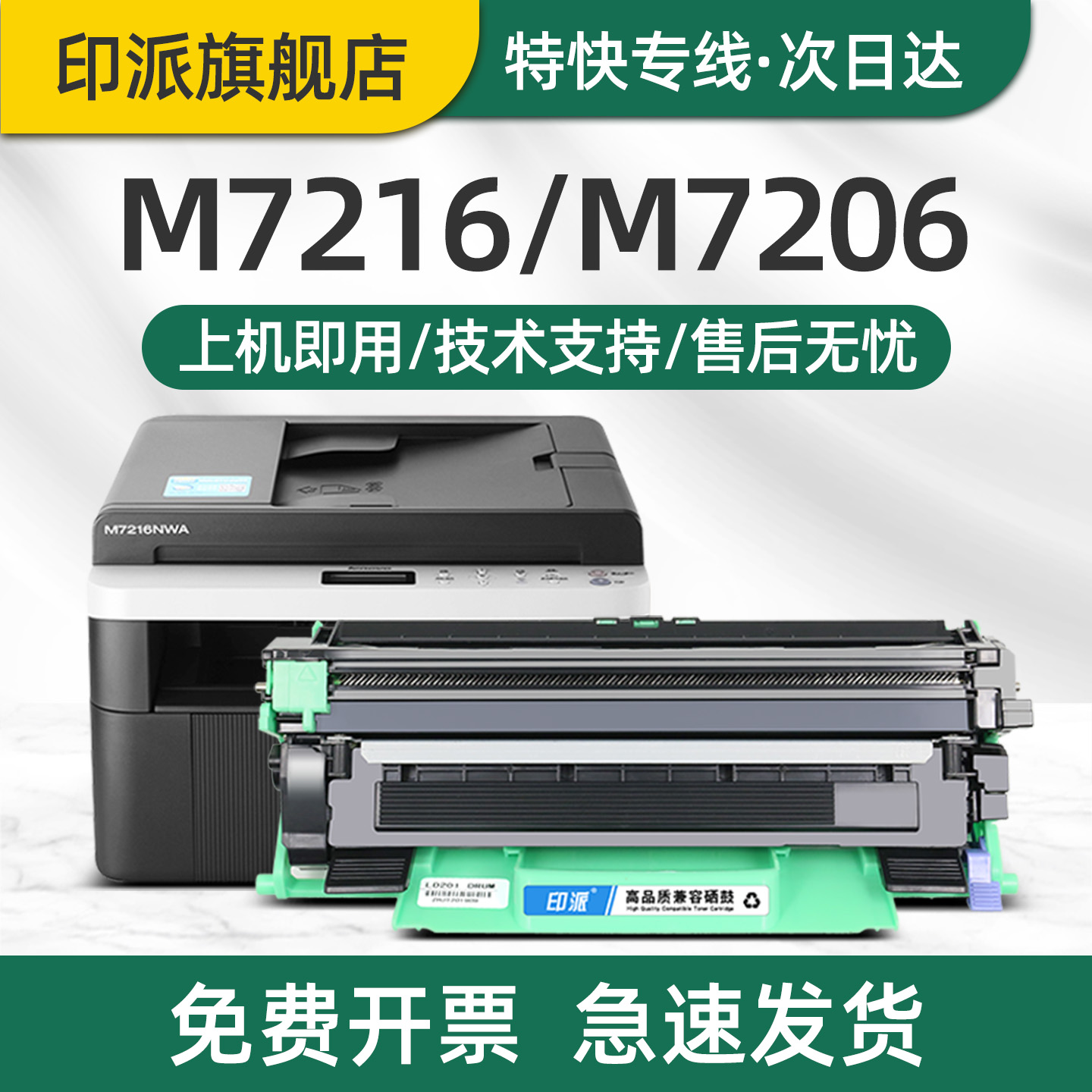 适用联想M7206w硒鼓LJ2205 LJ2206w粉盒M7216NWA M7256WHF打印机墨盒LD201 M2040 F2071H M7255F碳粉LENOVO