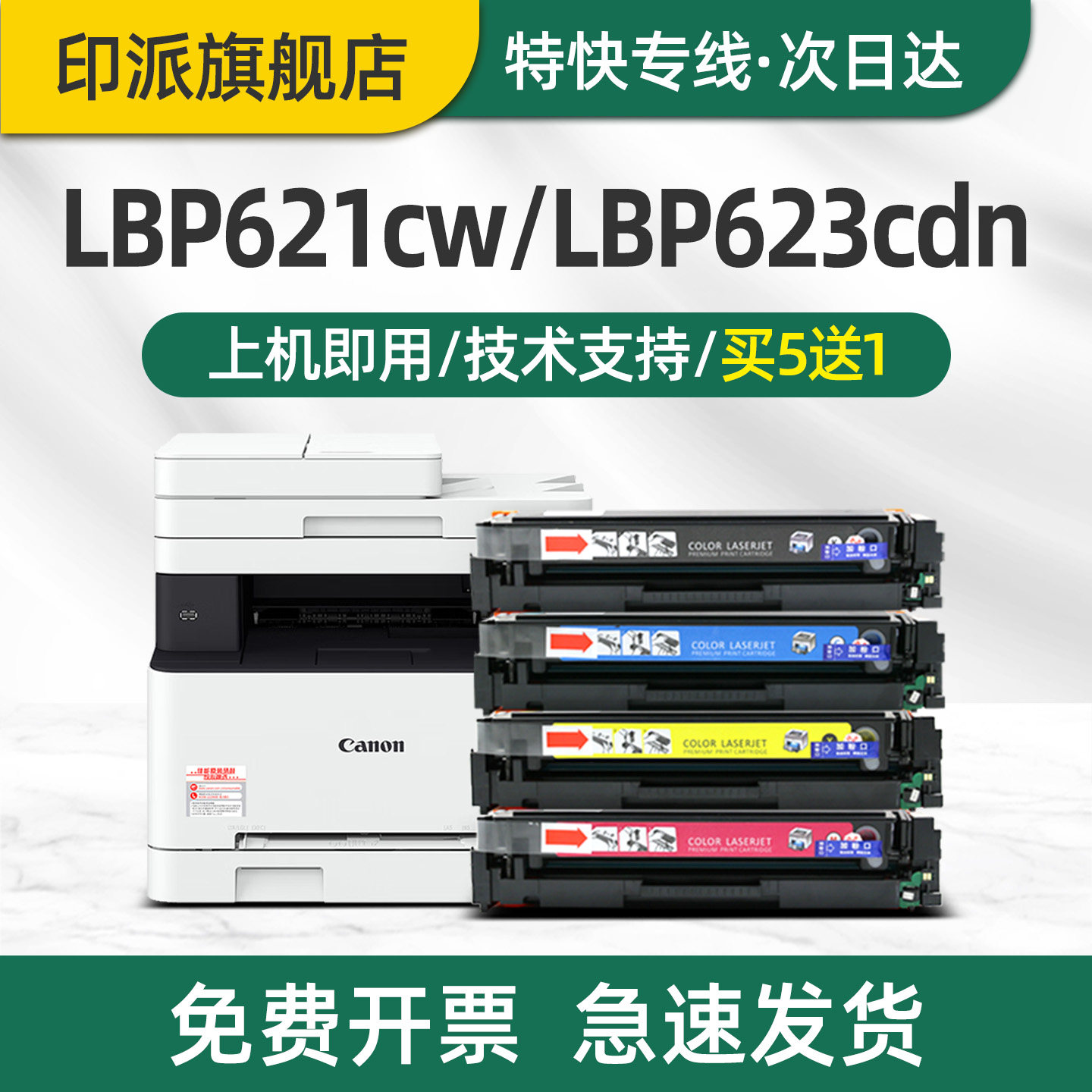 色彩逼真 免费开票 只换不修 售后无忧