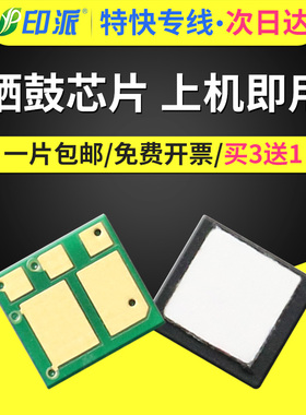 适用惠普W1360A硒鼓芯片HPM211d M211dw MFP M236d M236dw M236sdn M236sdw 136A打印机墨盒碳粉盒计数器清零