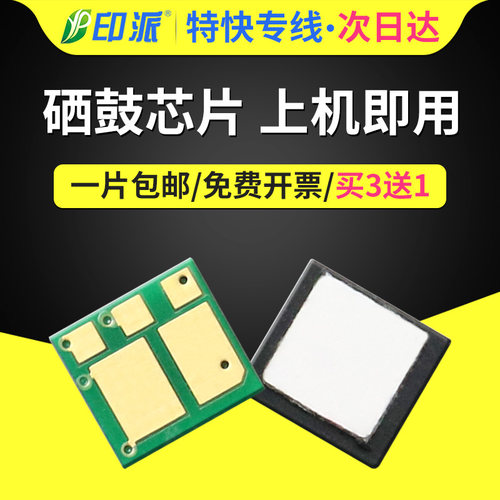 适用惠普W1360A硒鼓芯片HPM211d M211dw MFP M236d M236dw M236sdn M236sdw 136A打印机墨盒碳粉盒计数器清零
