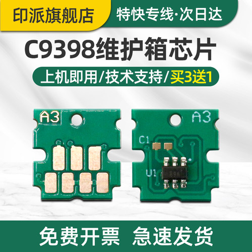 一片包邮 兼容性强 智能计数 上机即用