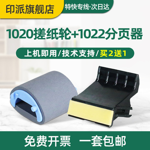 免费开票 一件包邮 好用又省钱