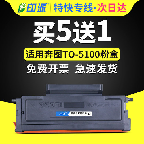 急速发货 免费开票 只换不修 售后无忧
