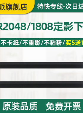 适用夏普M3108定影下辊M3508 BP-M2822R M3122R压力辊SF-S303R包氟辊S305R胶辊SF-S261n S262复印机下棍S312n