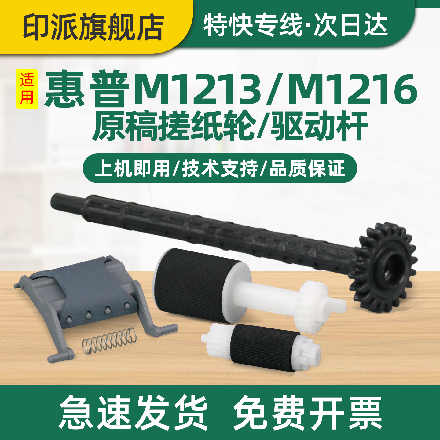 一个包邮 免费开票 全新配件 视频教程