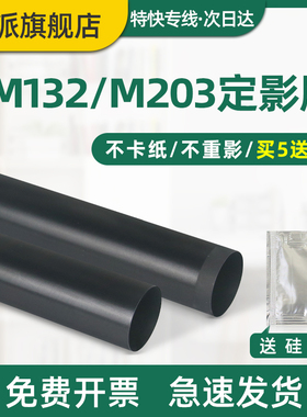 适用佳能LBP162dw定影膜LBP161dw/dn MF263dn MF264dw MF266dn MF267dw MF269dn打印机定影膜 复印机加热膜