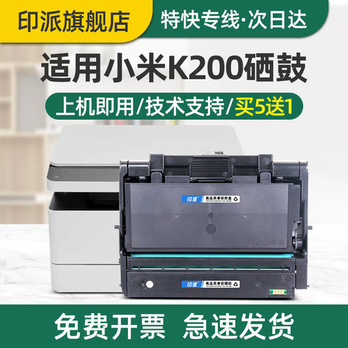 适用小米/MI K200打印机硒鼓黑色K200-T易加粉粉盒墨粉盒分离式黑白复印机K200-D激光打印一体机墨盒碳粉盒