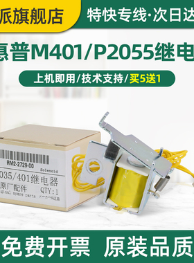 适用佳能LBP6300N继电器LBP6300DN打印机进纸离合器LBP6650N电磁铁LBP6650DN进纸离合器LBP6670DN 搓纸电磁阀