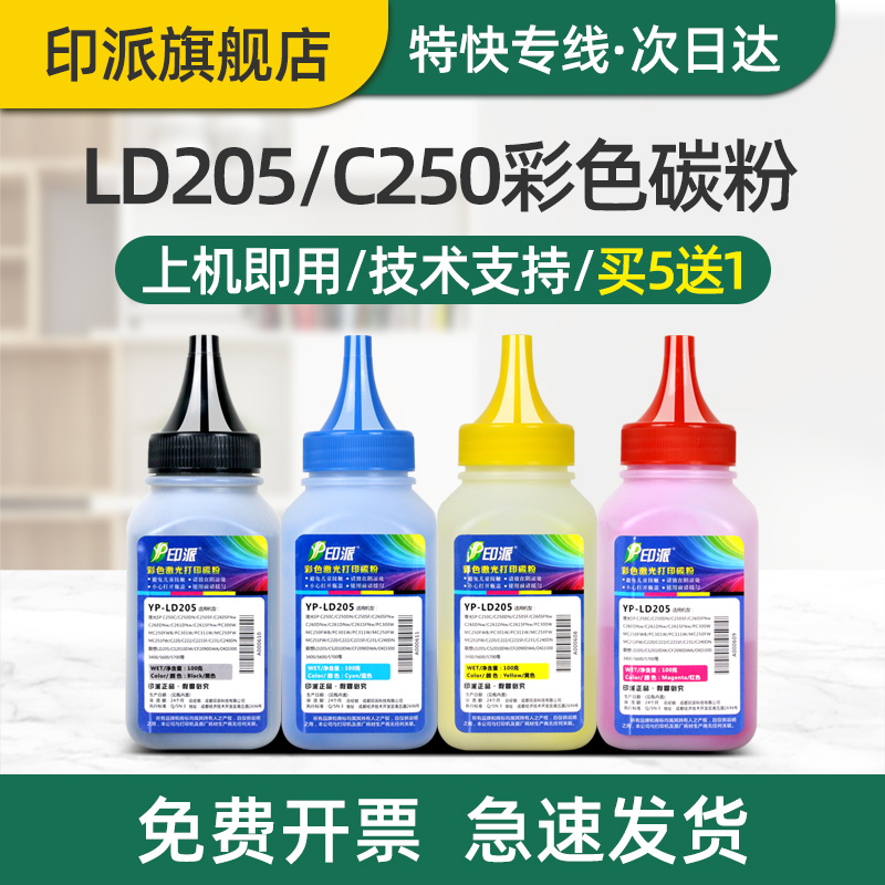 一瓶包邮 急速发货 免费开票 色彩鲜艳