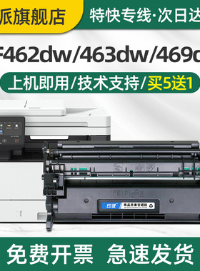印派适用佳能CRG070硒鼓MF461dw MF462dw MF463dw MF465dw MF469dw打印机墨盒LBP241 LBP242dn碳粉盒晒鼓墨粉