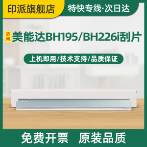 适用柯尼卡美能达205i鼓芯刮片Bizhub柯美215i 225i 7121i 226i刮板246i 266i 306i 7221i 7223i 7228i刮刀