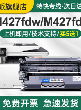 印派适用惠普M403d硒鼓M427fdw CF228A M403dn打印机墨盒M427dw M403dw碳粉盒M427fdn M403晒鼓hp403d墨粉28a