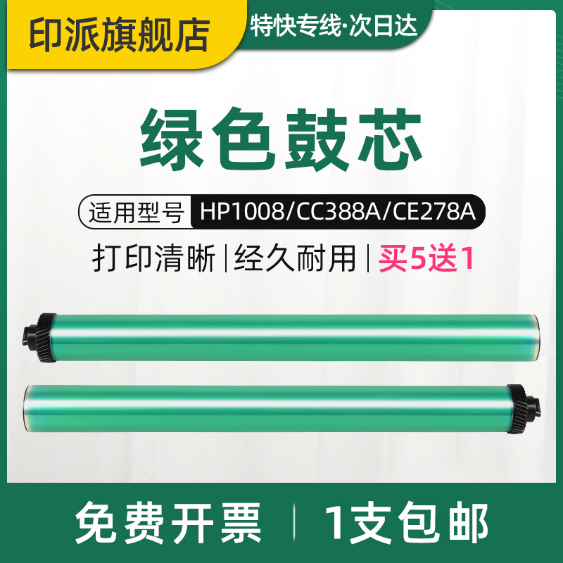 免费开票 一件包邮 好用又省钱