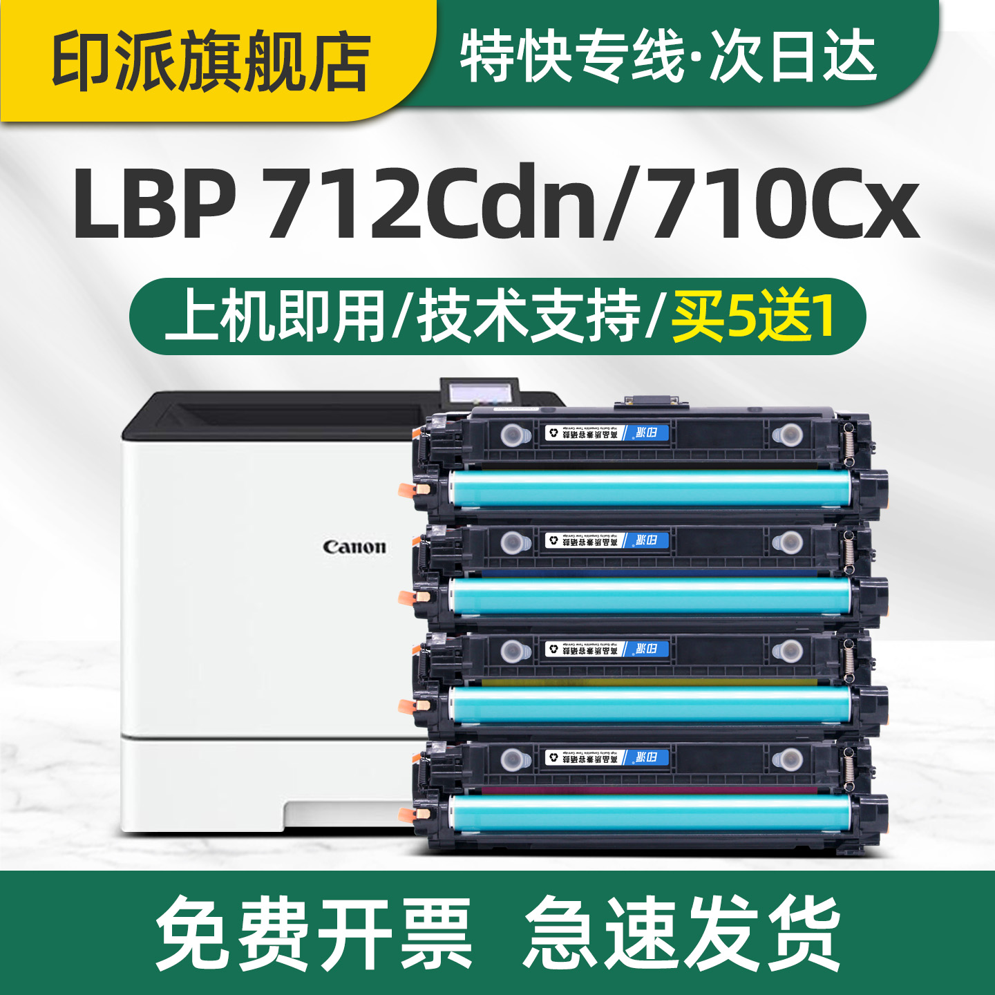 色彩逼真 免费开票 只换不修 售后无忧