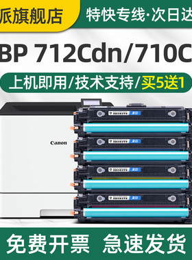 适用佳能LBP712Cdn硒鼓CRG040打印机硒鼓LBP712Cx LBP710Cx LBP712Cx LBP712Cx激光彩色打印机墨盒CANON晒鼓