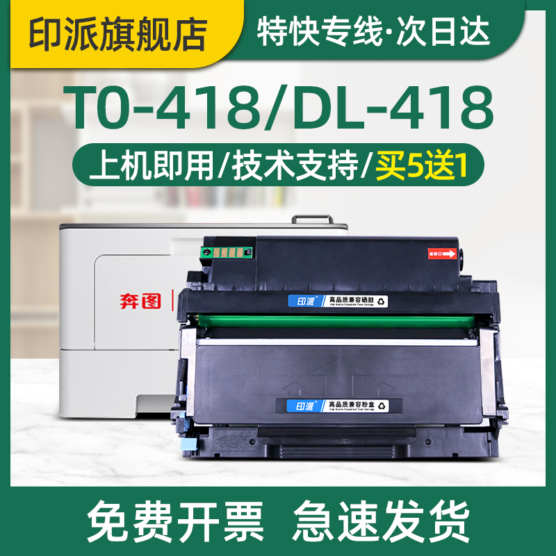 急速发货 免费开票 只换不修 售后无忧