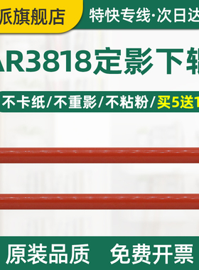 适用夏普AR3818定影下辊AR160 161 1818 2718 2918压力辊2820 2616 3020 3021 3820 3821 3818s胶辊下棍胶棍
