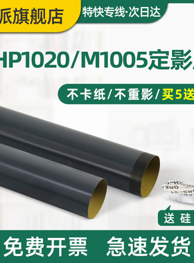 适用佳能LBP2900定影膜LBP2900+ L11121E LBP3000 FAX-L100 L120 L140 L160 MF4122 MF4150打印机加热膜canon