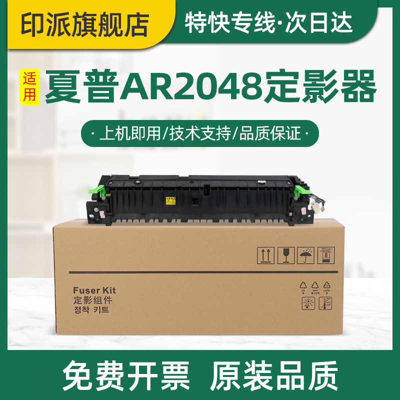 夏普2221R定影器SF-S233N加热器