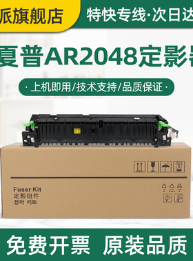 适用夏普2221R定影器BP-M2322R M2522R加热器SF-S233N加热组件SF-S233R 打印机热凝器 定影组件 复印机加热器