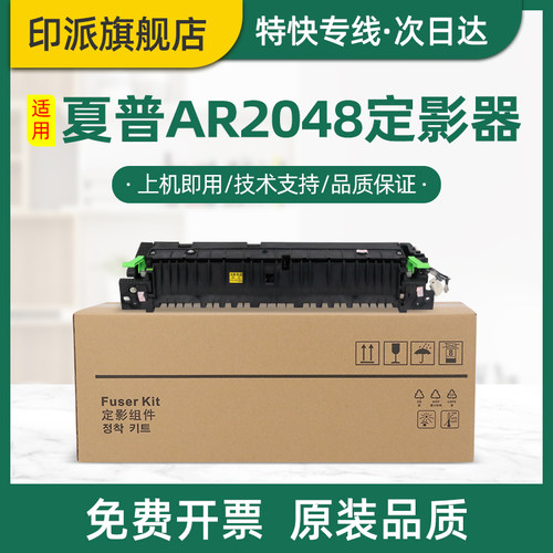 夏普2221R定影器SF-S233N加热器