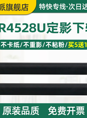 适用夏普MX-M3658定影下辊MX-M4608 M4658压力辊MX-M5608 M5658n复印机配件MX-B4621R B5621R定影辊胶辊下棍