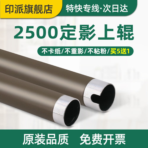 得力M3100D定影上辊P3100加热辊