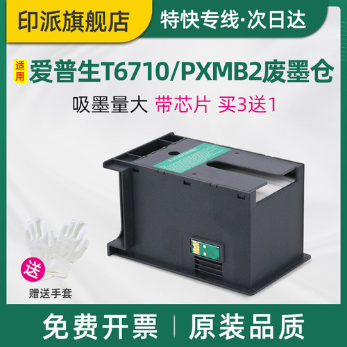 一个包邮 免费开票 带芯片 上机即用
