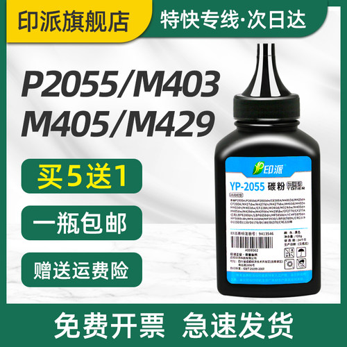 一瓶包邮 加黑型 印品清晰 无底灰 废粉少