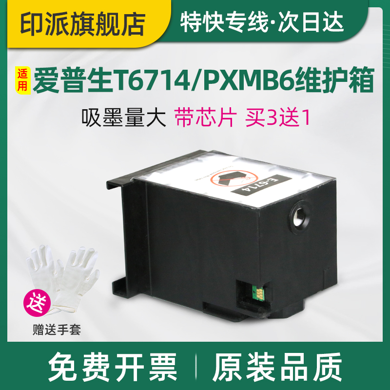 一个包邮 免费开票 带芯片 上机即用