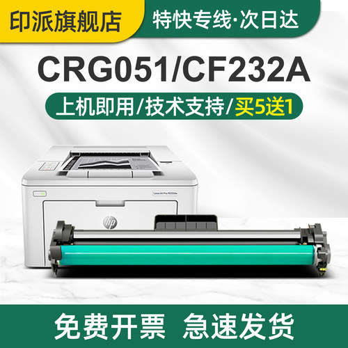 适用佳能MF264dw成像鼓crg051墨盒MF269dn粉盒MF269dw LBP161dw MF263dn硒鼓162dw MF266dn感光鼓MF267dw鼓架 - 封面