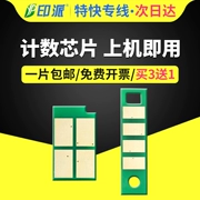 Thích hợp cho chip hộp mực Pantum M6700DW M6870FDW M7300FDN TO-400 chip hộp mực M6800FDW bộ đếm máy in rõ ràng chip đếm trống DL-411