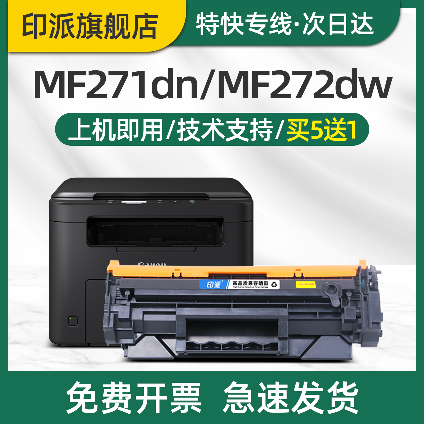 急速发货 免费开票 只换不修 售后无忧