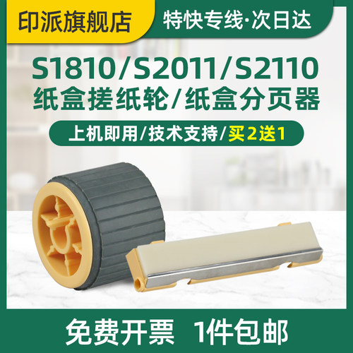 免费开票 一件包邮 好用又省钱