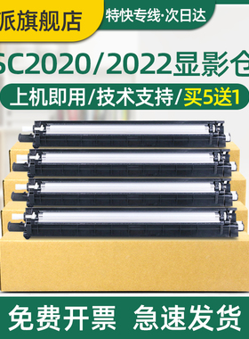 适用富士施乐SC2020显影器DocuCentre显影组件SC2022显影仓Apeos C2450S显影组件黑色彩色载体显像组件显影剂