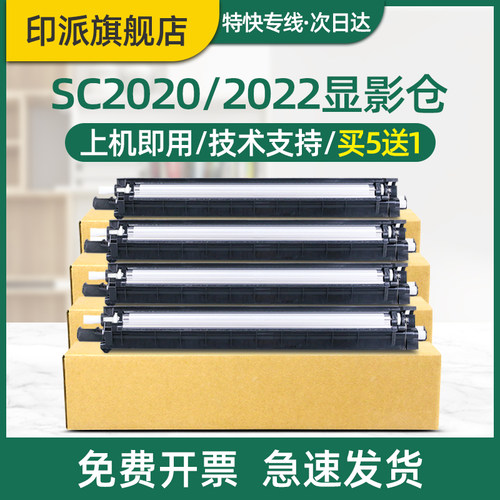 适用富士施乐SC2020显影器DocuCentre显影组件SC2022显影仓Apeos C2450S显影组件黑色彩色载体显像组件显影剂