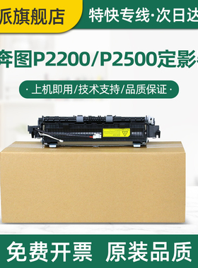 适用奔图M6550定影器M6550N M6550NW M6600 M6600N M6600NW 加热组件 S2000 MS6000 MS6000NW定影组件 Pantum