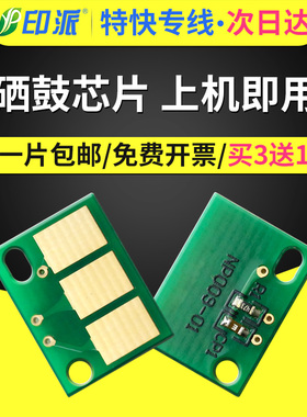 适用柯尼卡美能达DR512硒鼓芯片Bizhub柯美C221感光鼓单元计数器C224清零C224e复印机C281 C284e套鼓鼓架芯片