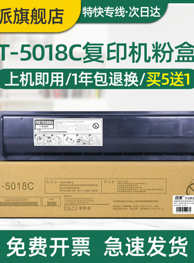 适用东芝T-5018C粉盒e-STUDIO 2518A 3018A 3518A 4518A 5018A墨粉盒T-5018C-M碳粉盒 复印机粉筒 打印机墨盒