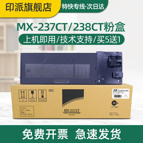 印派适用夏普粉盒墨盒复印机