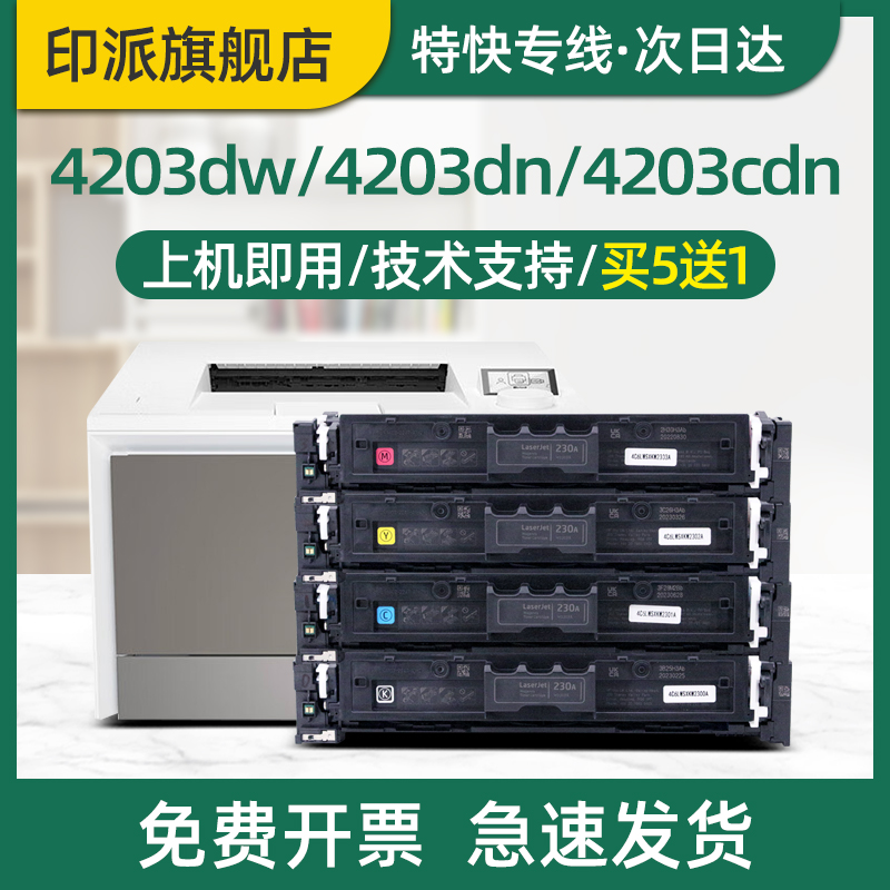 急速发货 免费开票 只换不修 售后无忧