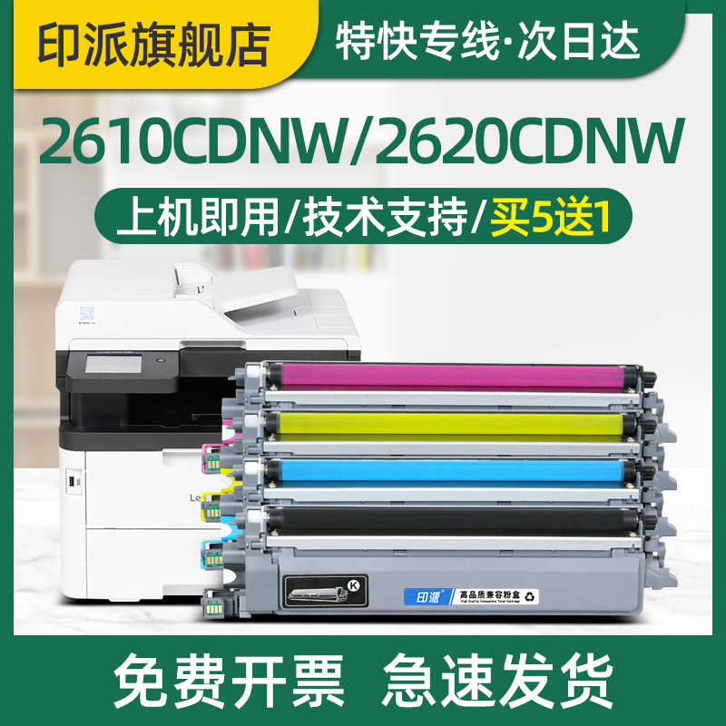 急速发货 免费开票 只换不修 售后无忧