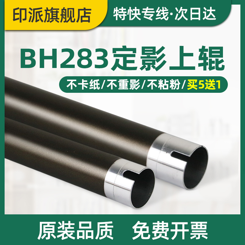 Thích hợp cho con lăn cố định AURORA Sinian AD258 con lăn gia nhiệt AD288 AD289 con lăn gia nhiệt AD358 AD429 AD368 con lăn trên AD369 con lăn sắt máy sao chép con lăn cố định con lăn nóng con lăn cố định