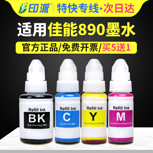 一瓶包邮 出墨流畅 打印艳丽 好用不堵头