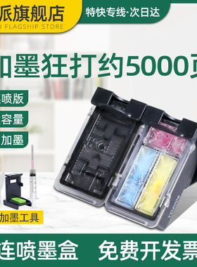 适用佳能PG815墨盒CL816 IP2780 IP2788 MP259 MP236 MP288 MX418 MX428打印机墨盒MP498 280 815XL可加墨水